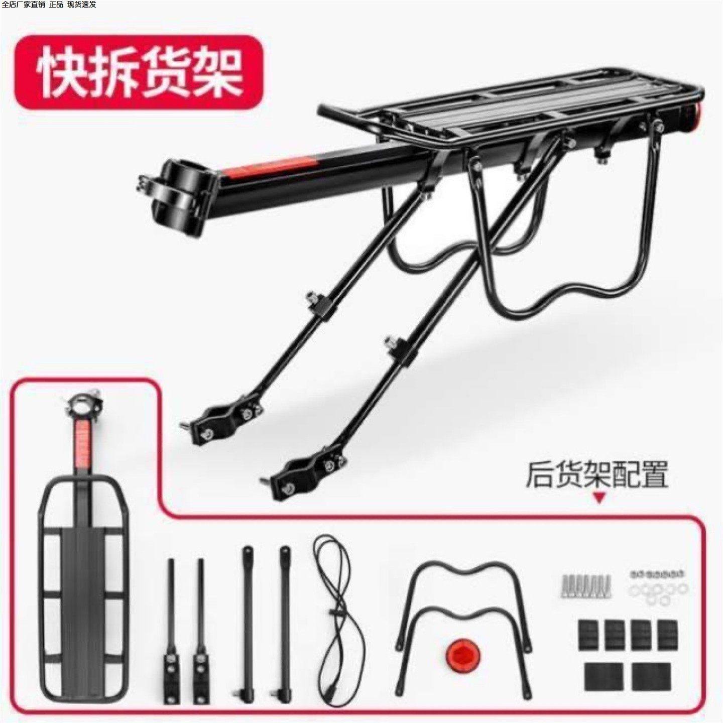 自行车后货架车筐山地24寸26寸单车配件后座载人后架尾架骑行装备