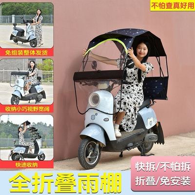 折叠款电动车遮阳伞自动伸缩雨棚