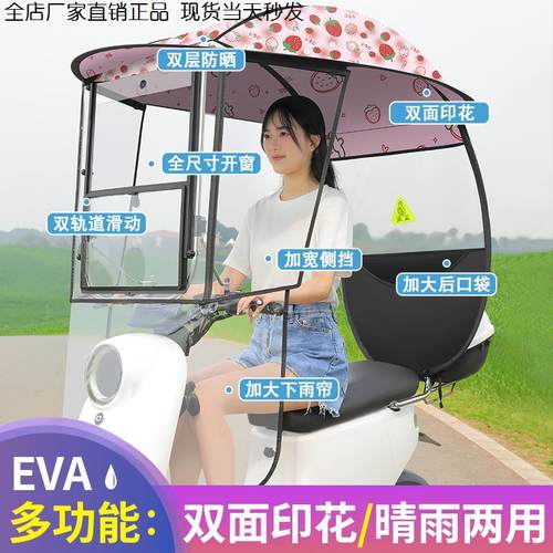 电动车雨棚全自动防晒挡风罩踏板