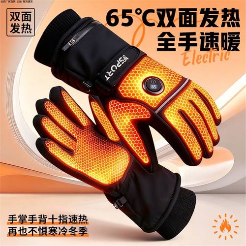 电热手套双面加热新款充电发热