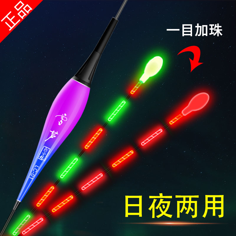 两用咬钩变色重力感应夜钓鲫鱼漂