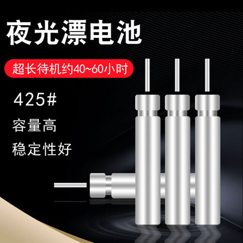 cr425针式鱼票包邮夜光漂