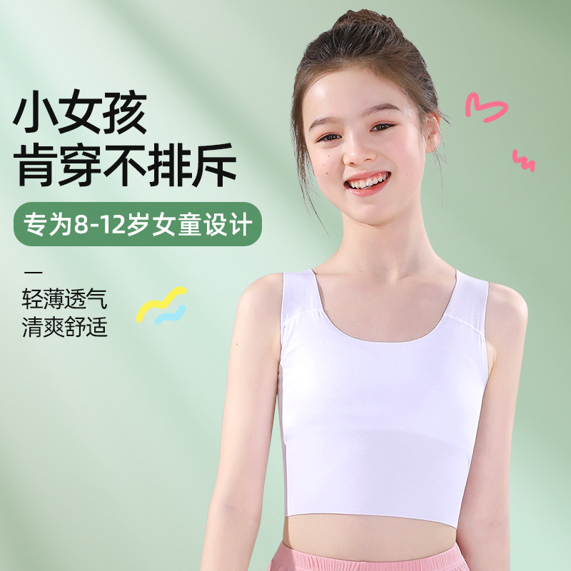2026女童吊带美背文胸一体系固定杯夏季内搭显瘦无痕带胸垫小背心