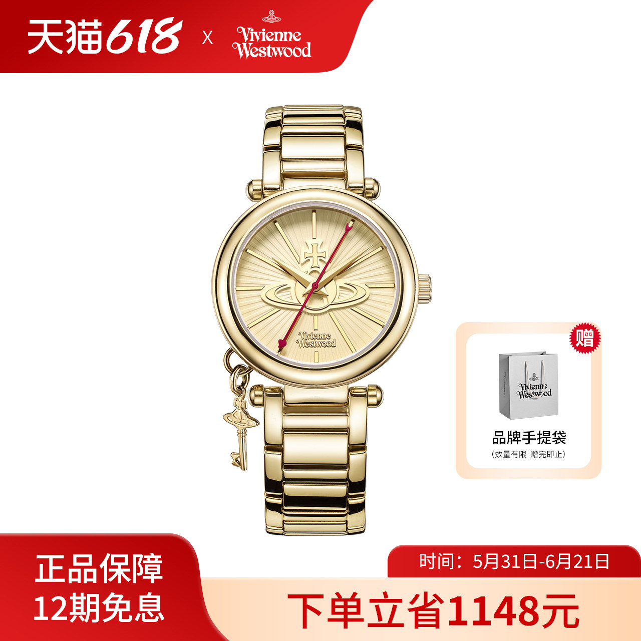 vivienne westwood西太后小金表轻奢小众时尚钢带正品女士手表