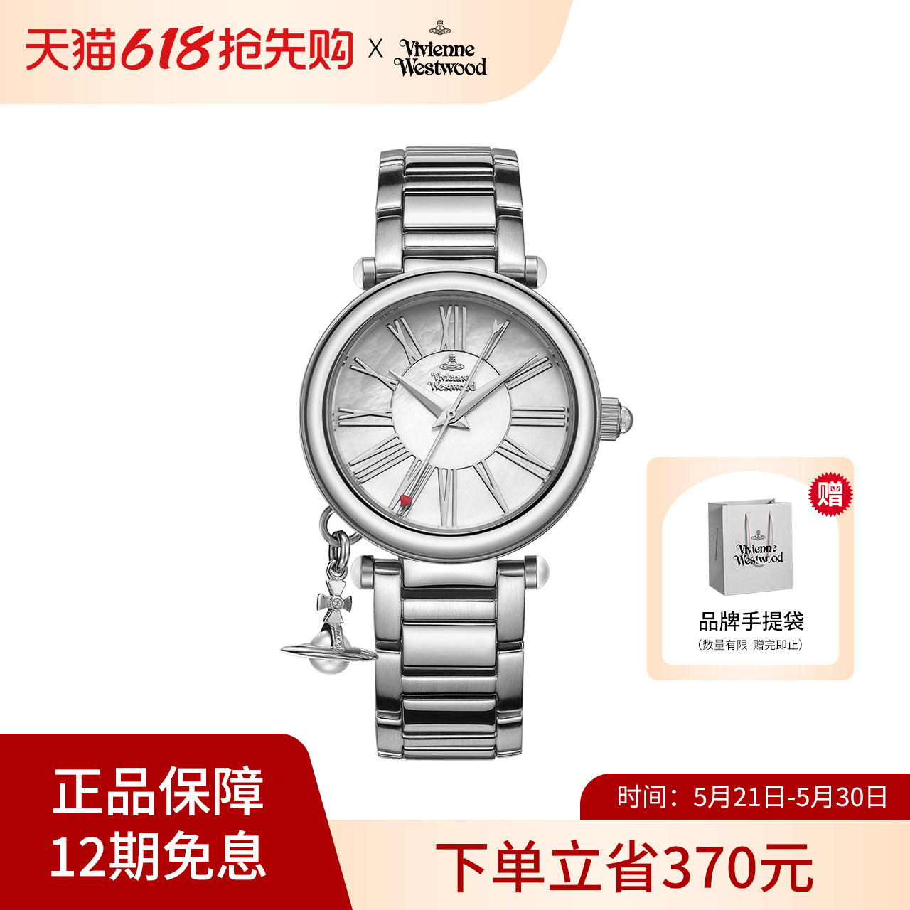 Vivienne薇薇安手表银色钢带红色秒针贝母彩面英国小众品牌女表