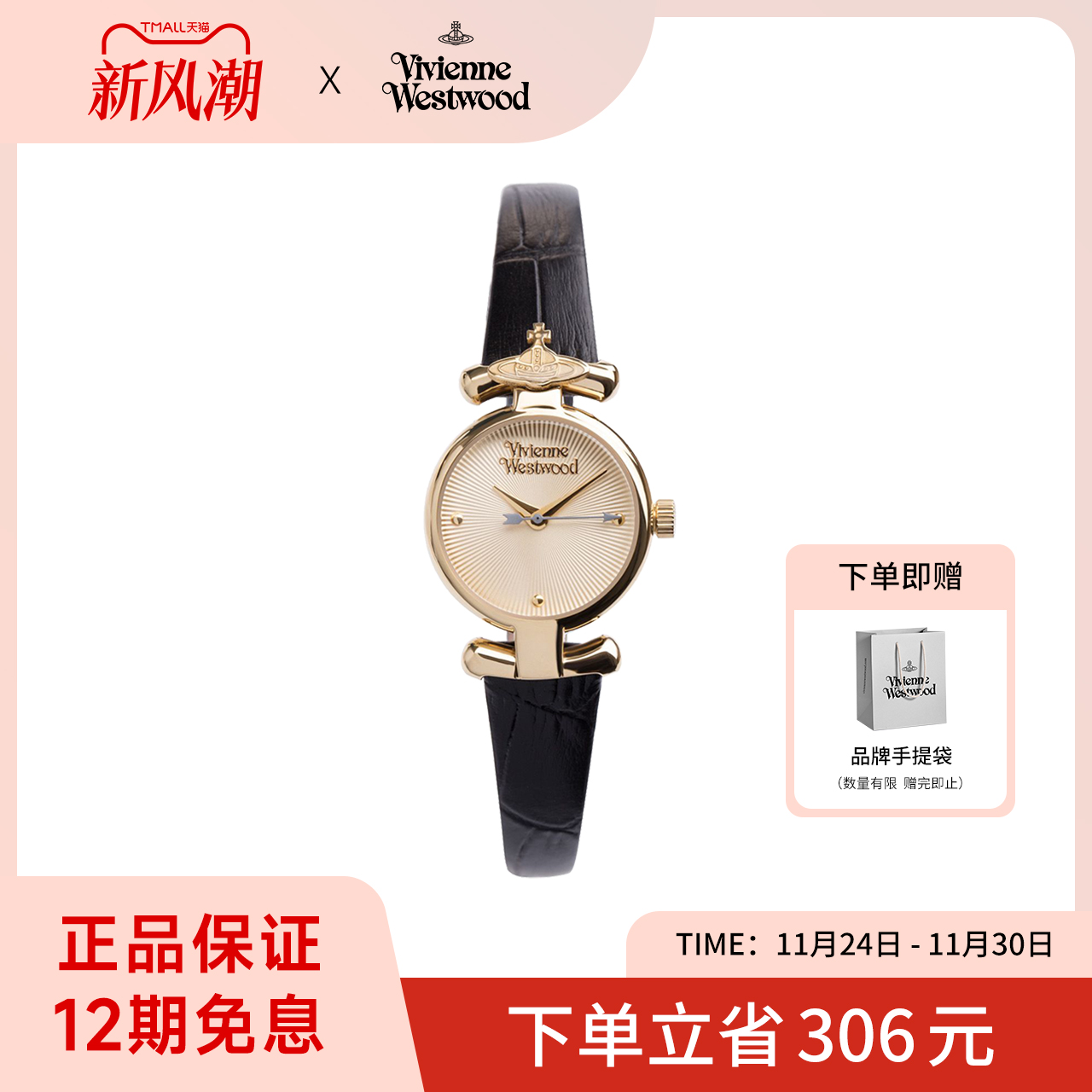 小表盘时尚简约女西太后石英机芯