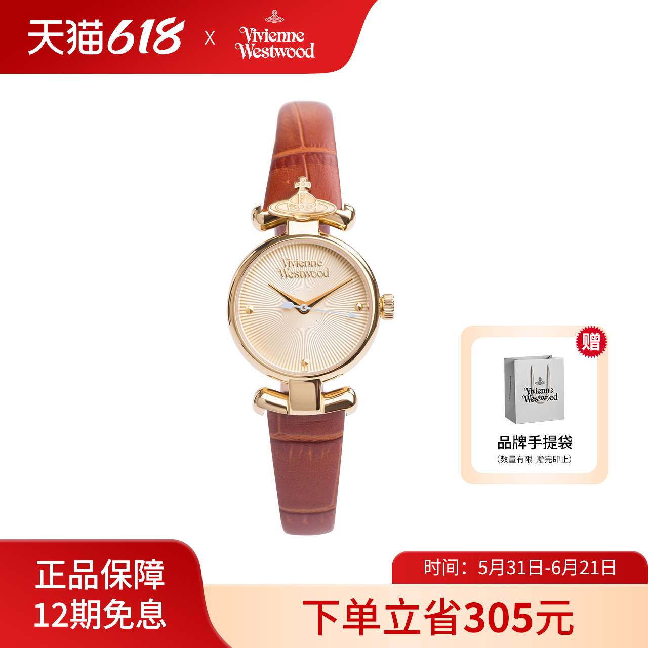 Vivienne西太后复古小表盘轻奢小众真皮表带简约棕色正品品牌女表