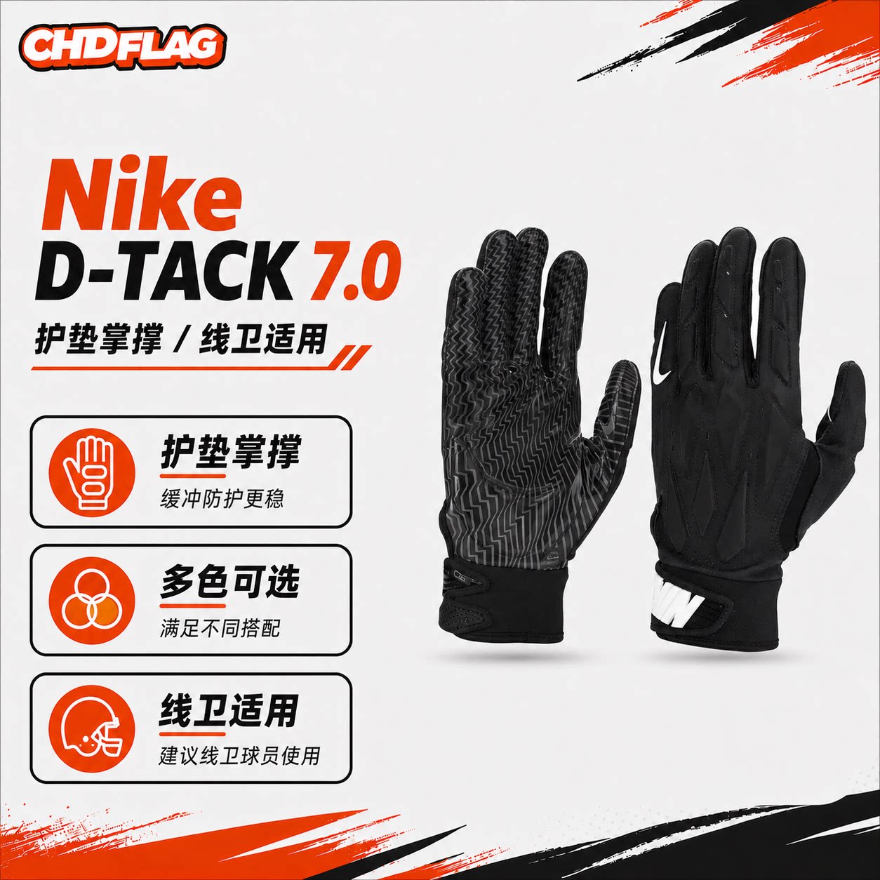 NIKED-TACK7.0手套轻便舒适图片