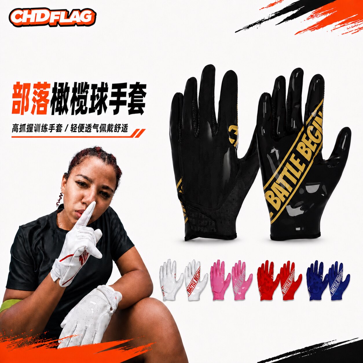 部落美式橄榄球手套Football技术位成人儿童腰旗外接手飞盘手套 - 实物图