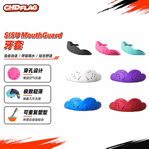 【美国进口】SISU专业拳击泰拳格斗篮球橄榄球 护齿牙套牙齿保护