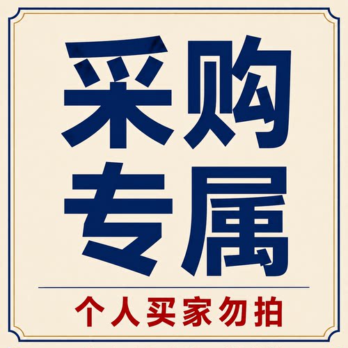 美橄部落采购专属链接