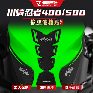 适用于川崎忍者Ninja400橡胶油箱贴改装忍者500贴纸膜摩托车配件