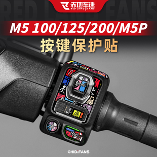 适用于九号M5 100/125/200/M5P按键装饰贴纸保护贴膜改装版画配件