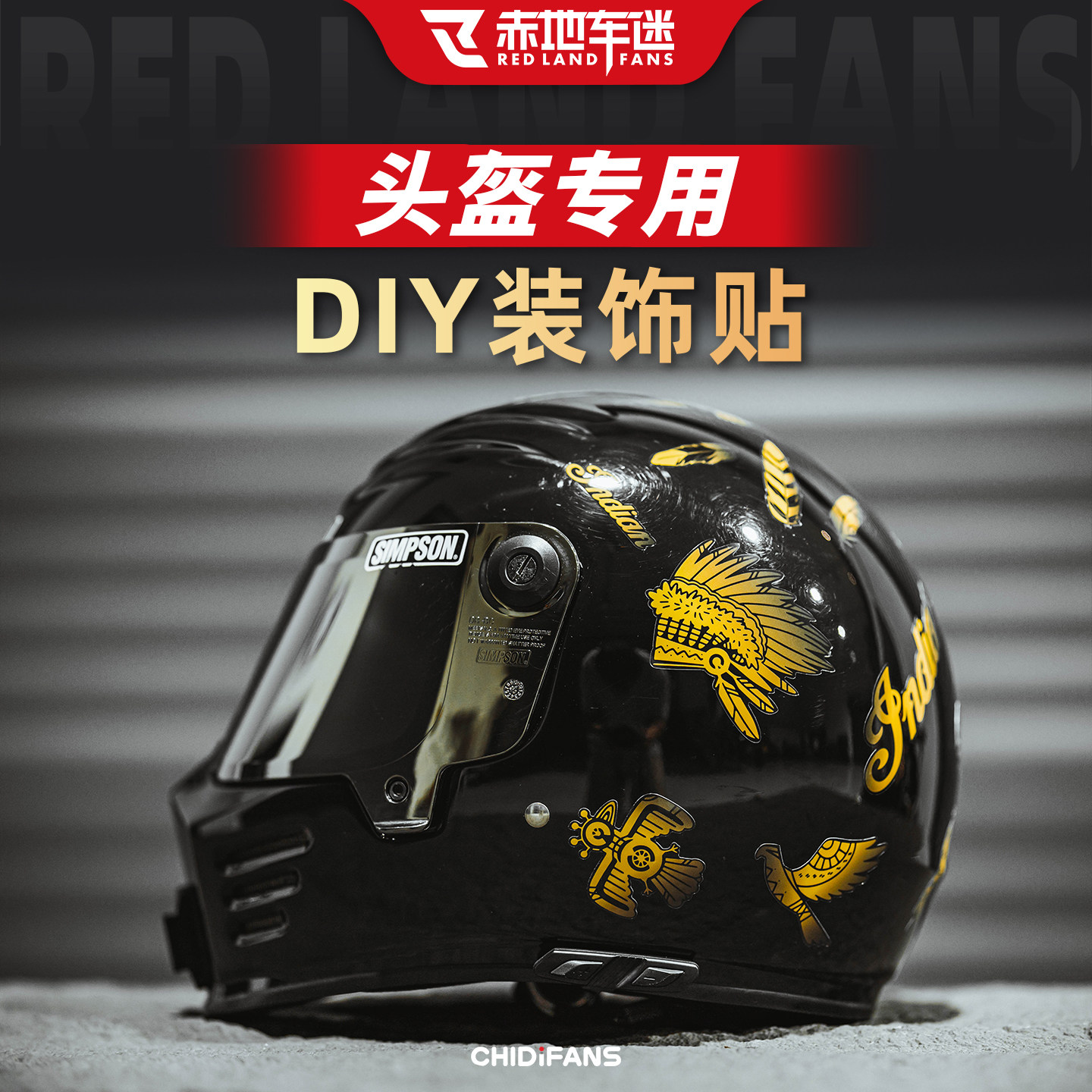 适用于摩托车电动车头盔装饰贴纸个性复古拉花贴花贴膜改装件配件