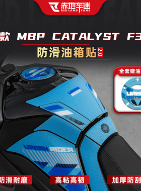 适用于26款凯威MBP Catalyst F352油箱贴改装贴纸装甲贴配件贴膜