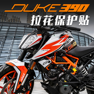 适用于KTM DUKE 390 250贴纸版画贴花拉花保护贴车身贴膜版花改装
