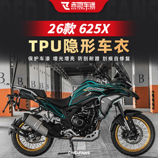 适用于26款 配件 凯越625X隐形车衣贴膜油箱贴TPU贴纸摩托车改装