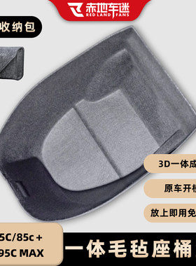 适用于九号M95C/85C座桶垫改装M3 95C MAX坐桶内衬垫95C+ MK2配件