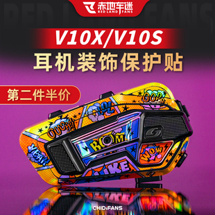 贴膜拉花改装 饰保护个性 V10X蓝牙耳机贴纸配件装 适用维迈通V10S