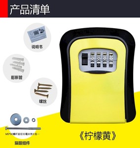 装修钥匙密码盒工地猫眼民宿防盗大门壁挂式密码锁放钥匙储存盒子