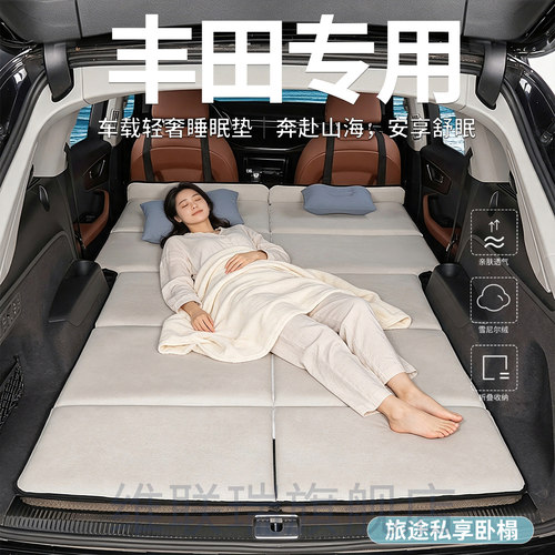 丰田BZ4X RAV4荣放 凌放车载床垫后备箱专用后排睡垫午休露营睡觉