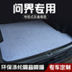 问界M5问界M7后备箱垫防脏问界M9M8三排放倒内装 饰用品专用尾箱垫
