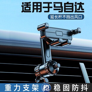 马自达3昂克赛拉 CX-5 EZ-60车载手机支架汽车导航固定支架新款