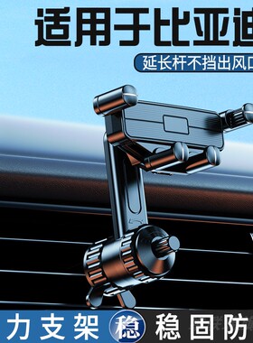 比亚迪海豹07DM-i海豹06GT海狮05EV手机车载支架出风口支架导航新