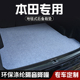 适用于本田CRV皓影后备箱垫尾箱垫汽车内装 饰用品大全防滑防脏垫