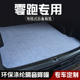适用零跑C16后备箱垫零跑S10装 脏零跑C10车内装 饰用品专用尾箱垫