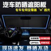 2008遮阳挡防晒隔热308408 标致4008 5008 508前挡遮阳帘遮阳伞罩