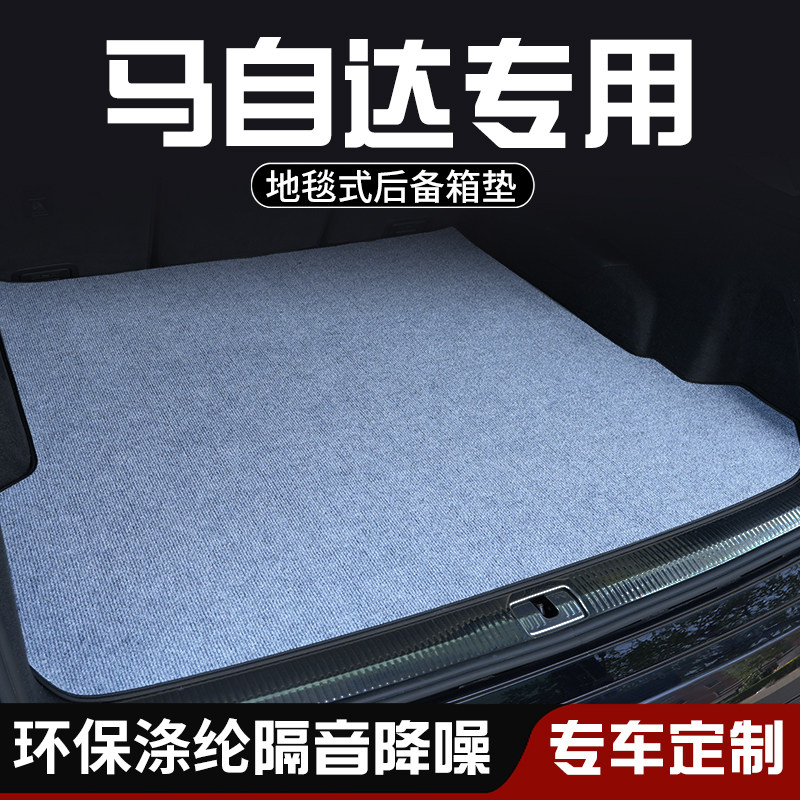 马自达3昂克赛拉马6睿翼后备箱垫尾箱垫马自达5三排放倒防脏垫