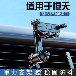 恒天L4600恒好EV1途腾t1T2 T3车载手机支架汽车导航固定支架新款