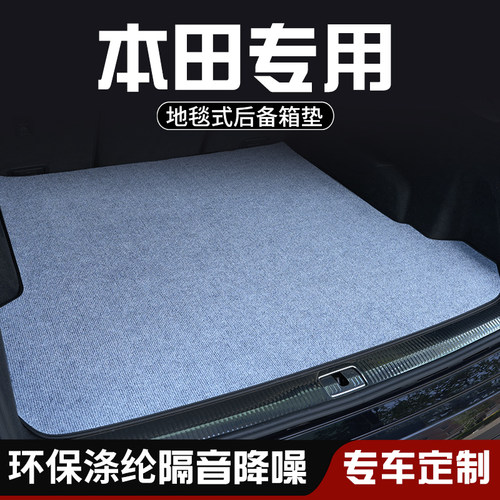 适用于本田奥德赛艾力绅后备箱垫防脏三排放倒装饰用品专用尾箱垫