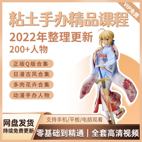 手办教程质量怎么样 手办教程口碑怎么样 小麦优选