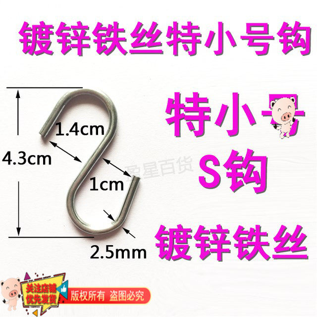 s型浴帘不锈钢迷你童装挂衣钩图片