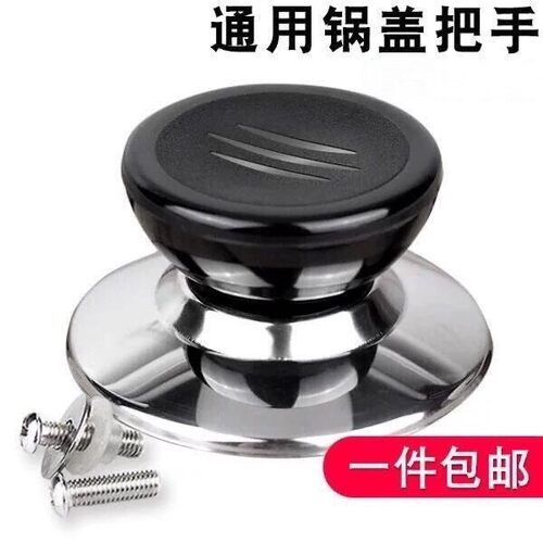 防烫螺丝锅盖头锅盖顶帽通用钢耐用不锈钢包邮不绣钢手柄可