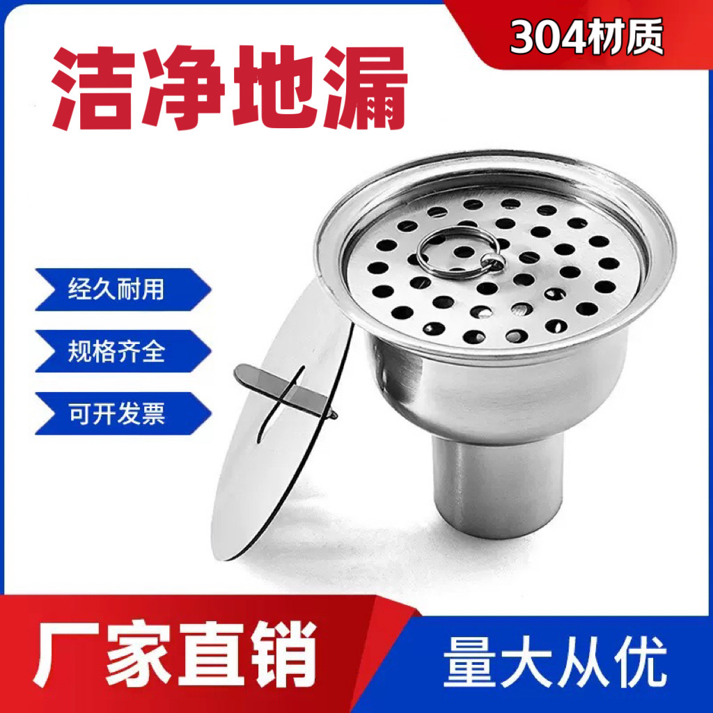 304不锈钢洁净地漏食品厂制药厂车间卫生级地漏圆形排水防臭地漏