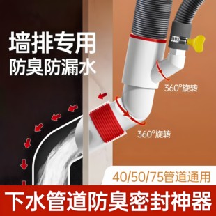 通用型45度墙排下水三通专用下水管道洗衣机接头斜插密封塞止逆阀