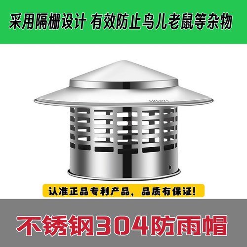 屋面排气管透气帽不锈钢防雨罩