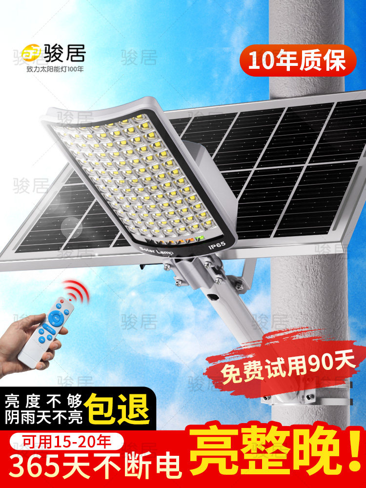 2025新款太阳能户外灯家用庭院灯照明室外超亮大功率高端强光路灯
