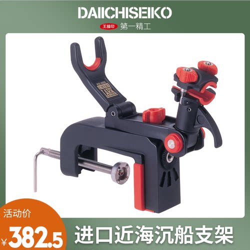 第一精工船钓支架炮台鱼竿