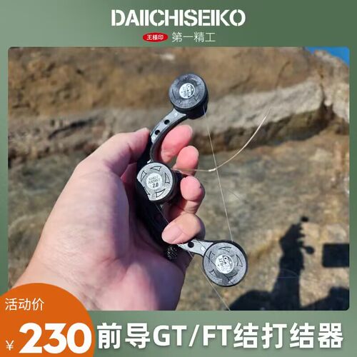 日本进口渔具第一精工路亚前导线