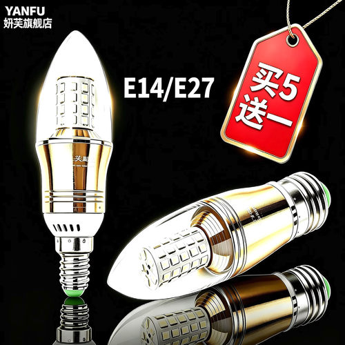 e14螺口led灯泡尖泡灯三色变光灯