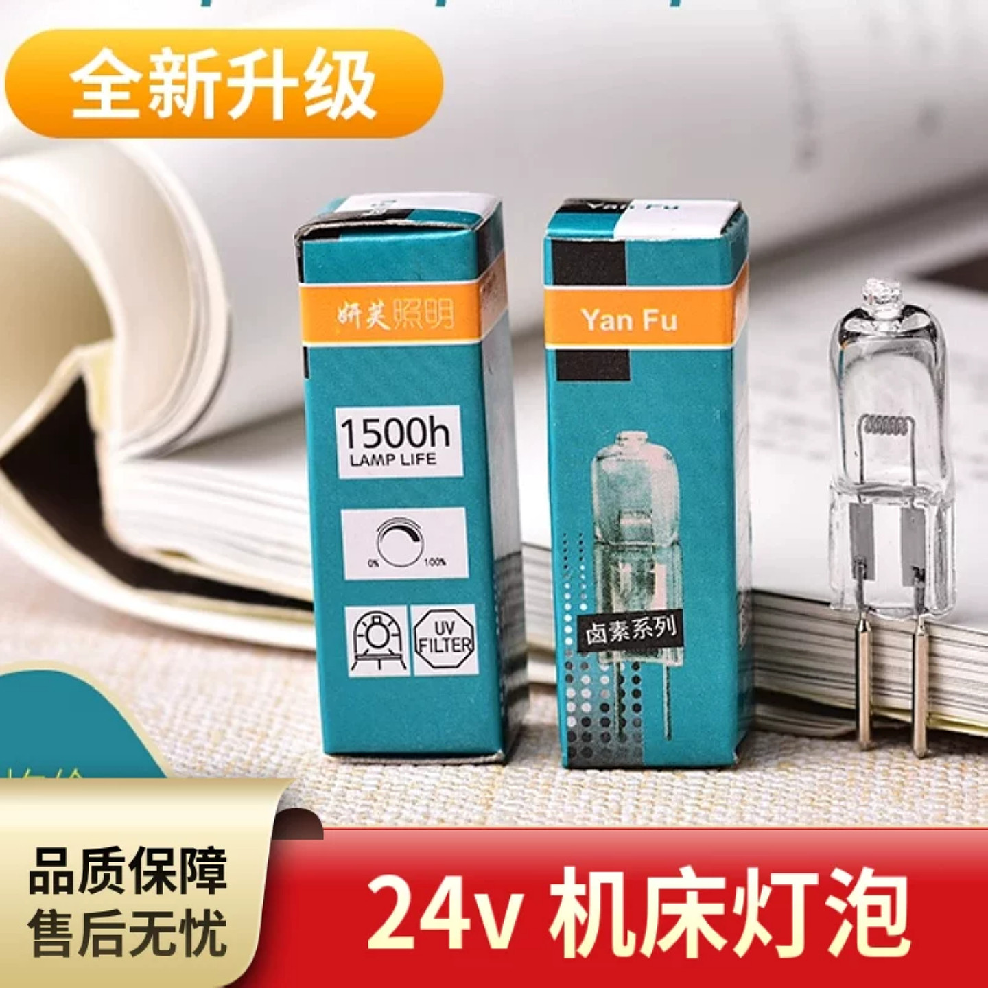 机床灯24v车床卤钨灯珠35w50卤素灯插泡GU5.3粗脚36v插脚小灯泡G4