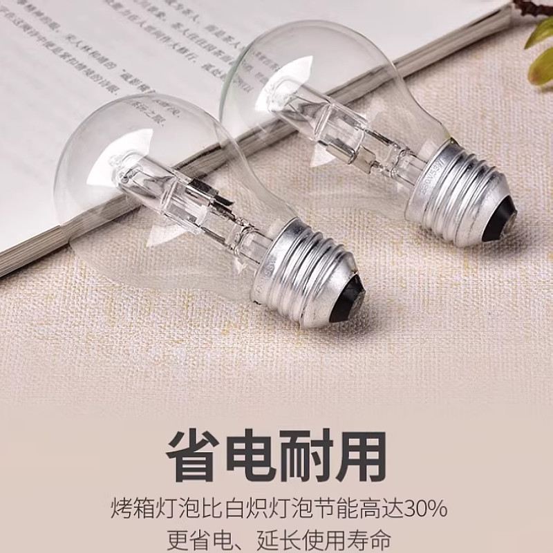 新南方新麦厨宝商用燃气e27烤箱保温柜耐高温灯泡卤素灯泡28w42瓦,家装灯饰光源,卤钨灯,淘宝优惠券,粉丝福利购,淘宝优惠卷