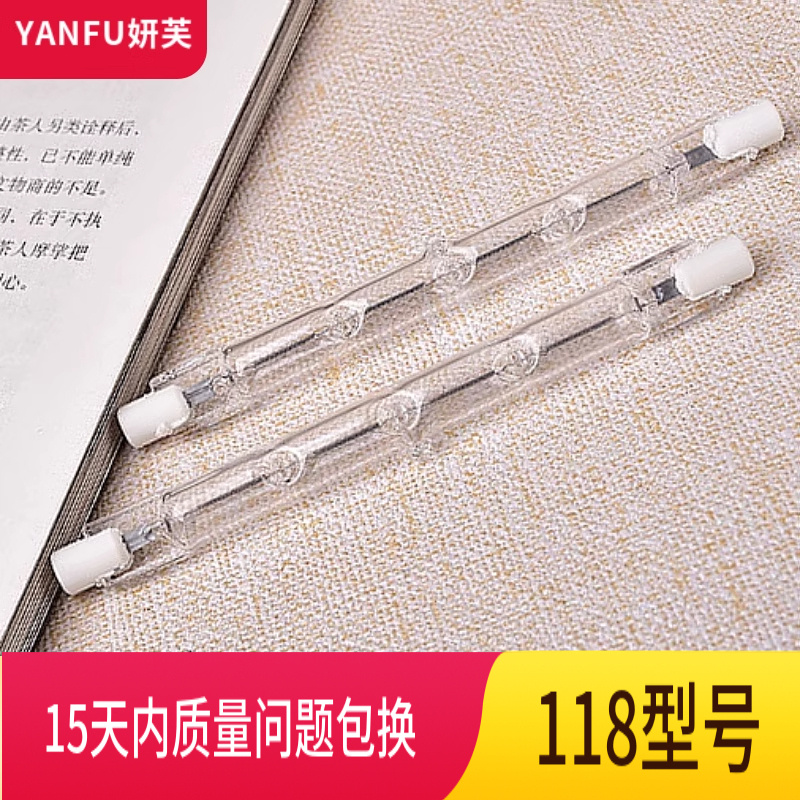 碘钨灯管烤鸭炉300W500w150瓦