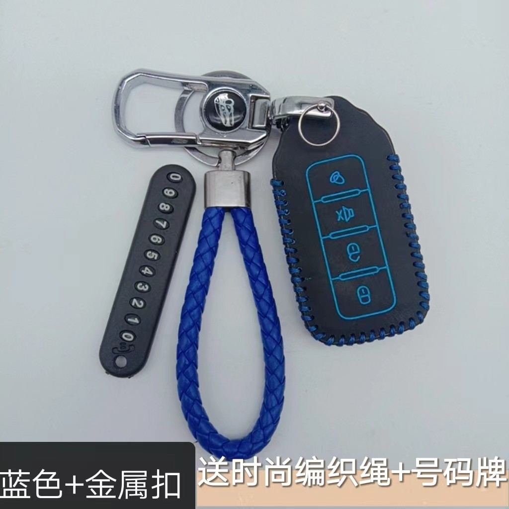 铁将军汽车防盗器6905钥匙包 獒犬6902改装遥控器钥匙保护皮套