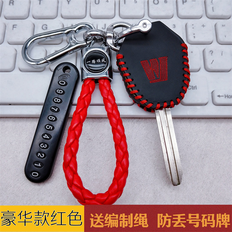 豪爵DR300钥匙套改装配件摩托车