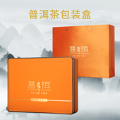 普洱茶包装 盒高端357克200克通用茶饼礼盒茶饼收纳盒皮质手提礼盒